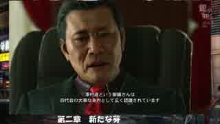 マイリスト 龍が如く6 Nicozon