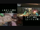 BO3ガチ勢とエンジョイ勢