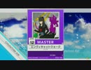 【譜面確認用】エンヴィキャットウォーク MASTER【チュウニズム外部出力】