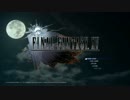 【ゆっくり】気ままに遊ぶFF15　part1【実況プレイ】