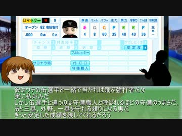 Reブラック球団に入団したんだけど、僕はもう駄目かもしれない9