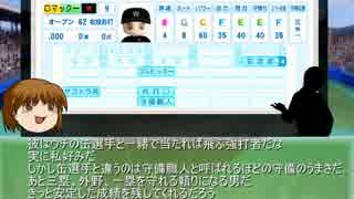 Reブラック球団に入団したんだけど、僕はもう駄目かもしれない9