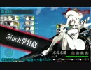 ものぐさの艦これプレイ動画 Part 25 【16秋イベE-1～E-3】