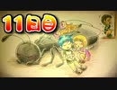 【SFC】マルチシナリオRPGで自由に冒険をしよう！【SOUL＆SWORD実況】１1日目