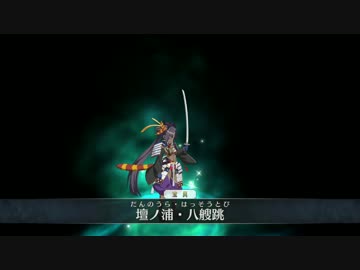 【Fate/Grand Order】 牛若丸オルタ？宝具