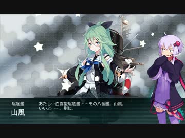 【VOICEROID実況】ゆかりんと振り返る　艦これ16年秋イベ　Ｅ2