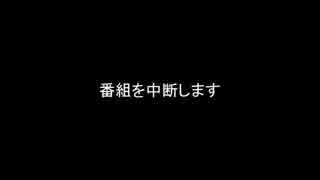 【ゆっくり朗読】Tale　番組を中断します【SCP Foundation】