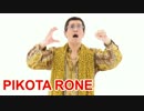 PIKOTA RONE