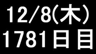 【１日１実績】CoD:MWR　その８【Xbox360／XboxOne】