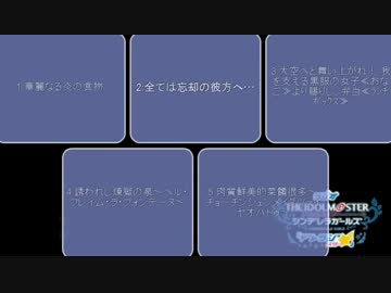 【熊本弁】Q.内田真礼さんの夕飯はどれでしょう？