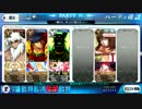 【FateGO】コスト47・低レアバサカで7章ネタバレボス【多段ロック】