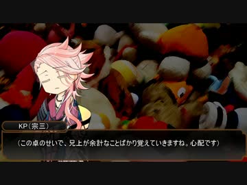 【刀剣乱舞】KP宗三と鶯丸・燭台切・江雪のまったりクトゥルフTRPG! part2