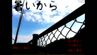 【実況】暑いから＃３～中二病①度を超えた恐怖の中二病【前編】