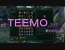 【ペンタキル】まだＴＥＥＭＯRanK終われないね【ＬＯＬ】