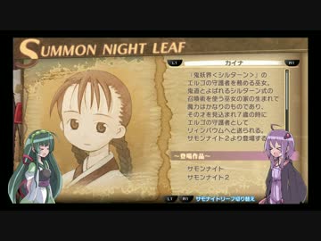 ゆかりとずん子のサモンナイト6　part59