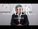 『第13回帰国運動と拉致①』荒木和博　AJER2016.12.9(8)