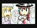 【東方手書き劇場】東方四枠話　十八