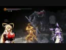 【ダークソウル3】欠け月ゆかりと月光マキの太陽活動10