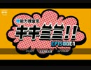 【実況】“聴”能力捜査官 キキミミ!!：Episode1 その2