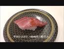 【食】はま寿司の大トロと貝まつりに行ってきました。【大トロ】