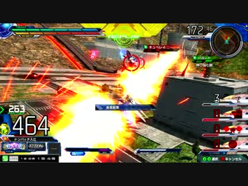 「EXVSMBON」　カトルゼロ視点　固定　14