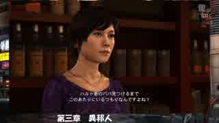 龍が如く6-命の詩】闘いと夢の果て【実況】part6 - ニコニコ動画