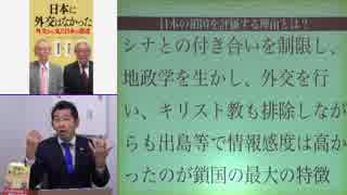 『最速新書超レビュー「日本に外交はなかった」』藤井実彦AJER2016.12.09(CM1)