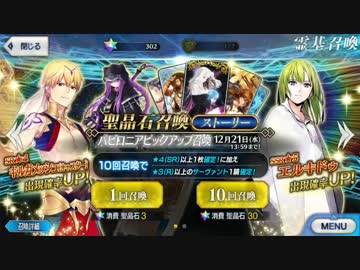 【FGO】〜僕はね、ガーチャーになりたかったんだ〜