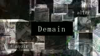 【初音ミク】Demain【オリジナルMV】