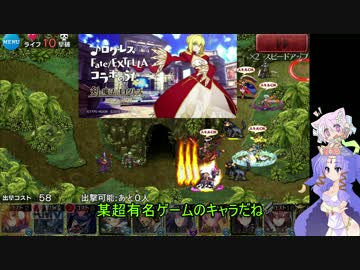 【覚醒レダルイーズ級】赤セイバーがコラボならパリンする【放置】
