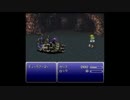 ff6 セリス VS ディッグアーマー　
