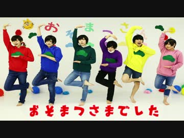 【ゆる松】はなまるぴっぴはよいこだけ♡踊ってみた【コスプレ】