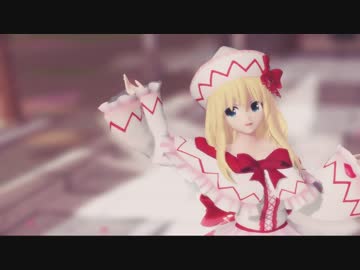 【東方偶像郷 MMD】リリーおねいさんで極楽浄土