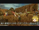 RE：ひよこぷれいやーの日常３１日目