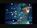 泣き虫な少女と不思議な不思議な魔法の世界　part1