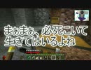 ゆかいな仲間たちとマインクラフト　日常編　Ｐａｒｔ６