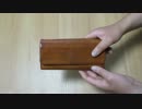 ダコタの長財布
