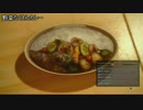 【FF15】メシだ(・(ｪ)・)ここをキャンプ地とする　イグニス編その2【4/6】