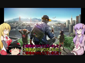 [Watch Dogs 2] 　ゆかりさんハッキングする [VOICEROID+ゆっくり実況]
