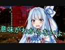 【ARK:Survival Evolved】姉さん、私、無人島に行きます19匹目【VOICEROID+実況】