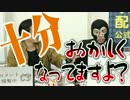 「ニートや引きこもりを叩くのは嫉妬」10年引きこもった野田草履が主張