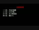 【Minecraft】 どМとゴジラとロボットと Part1 【ゆっくり実況】