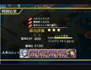 千年戦争アイギス  呪いの弾丸 女性キャラのみ
