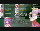 【hoi2】おぜう様が往く 東方幻瑞録 その3 エンコードテスト