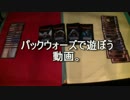 敷居の低いMTG パックウォーズで遊ぼう　イニストラードを覆う影 part.1