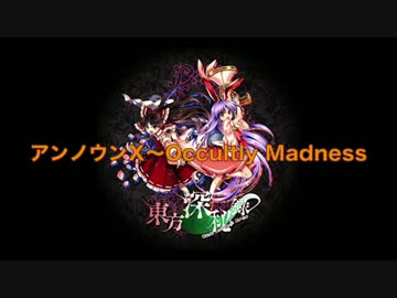 【東方深秘録初回生産版CD】アンノウンX～Occultly Madness