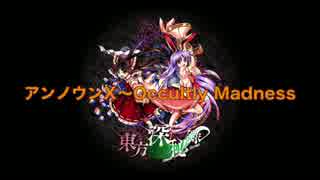 【東方深秘録初回生産版CD】アンノウンX～Occultly Madness
