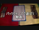 敷居の低いMTG パックウォーズで遊ぼう　イニストラードを覆う影 part.2