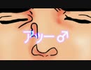 俺のケツが欲しいならかかってこいよ【阿部鬼】二ノ穴