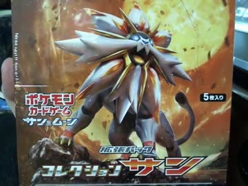 【実況】２０度目のポケカ開封【コレクションサン】